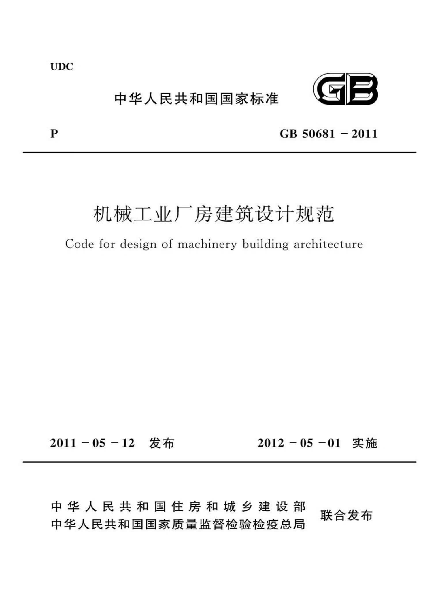 探索机械原理基础，构筑工程技术基石
