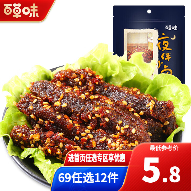 京东京东爆品 2021-11-28 - 第14张  | 最新购物优惠券