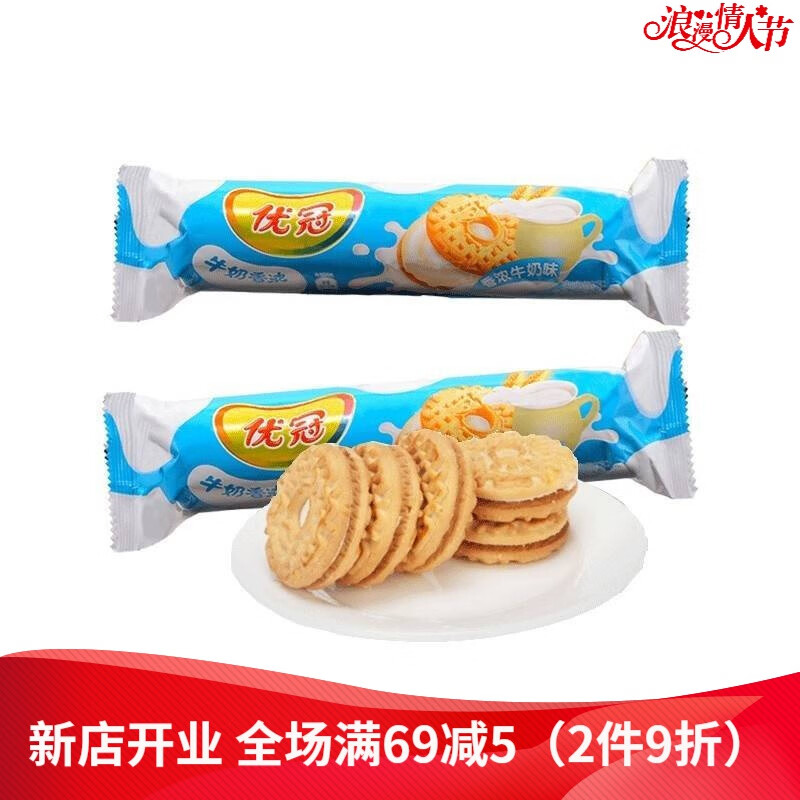 优冠香浓牛奶味福得利牛奶曲奇饼干香浓奶饼干王摆摆零食 亿滋优冠