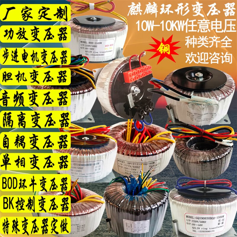 环形变压器单相隔离环牛380转220v变110v单双24v12v36v50v60v200w 50