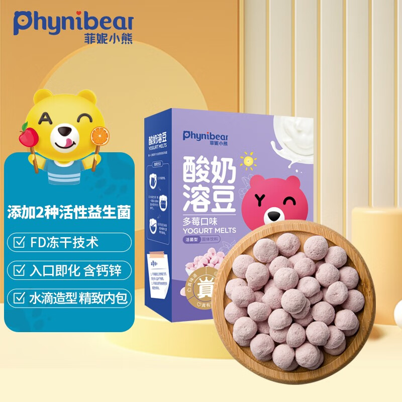 菲妮小熊（Phynibear）宝宝零食 多莓味酸奶溶豆 儿童小溶豆 入口即化 益生菌酸奶溶豆豆18g