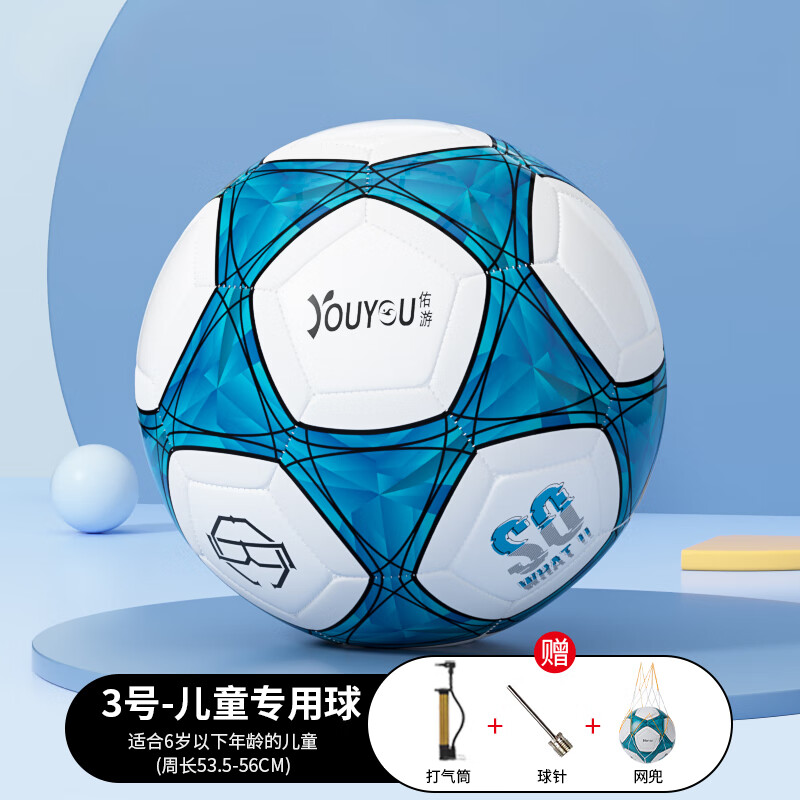 儿童足球小学生用34号5号球幼儿男孩成人比赛初中考试训练 3号白蓝-6岁以下专用球【打气筒+气针+网兜】PU