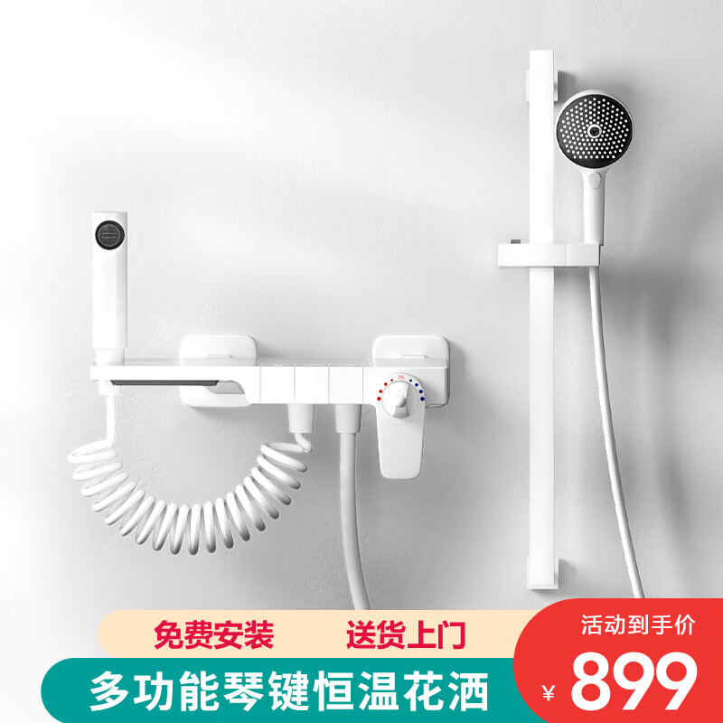 欧诺佳卫浴onoj卫生间沐浴增压淋浴器浴室家用挂墙式白色枪灰花洒喷头