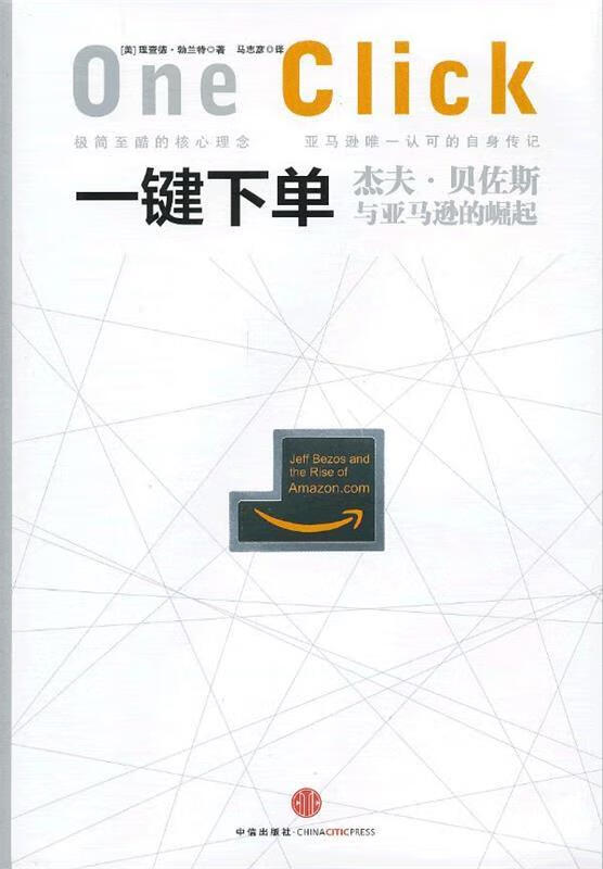 一键下单