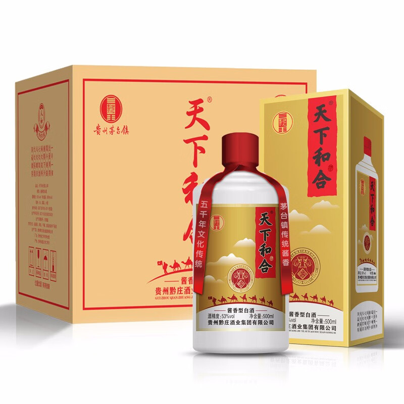 天下和合 酱香型白酒53%vol 500ml *6瓶 整箱装 含礼盒 (金）