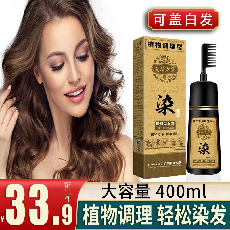 如何查京东盖白染发膏最低价格|盖白染发膏价格比较