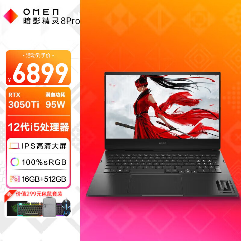 标配:i5-12500h 16g 512g固态 rtx3050ti-4g独显丨dc调光