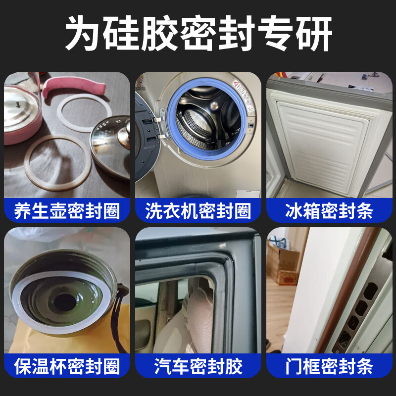 非凡力 硅胶胶水透明粘合剂胶粘洗衣机水壶食用快干防水耐高温密封胶 硅胶50ml(小包装)