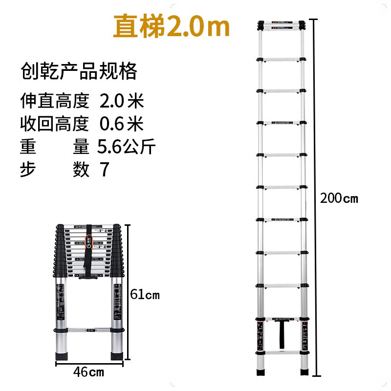 创乾家用人字梯伸缩梯子加厚多功能铝合金工程折叠楼梯升降升缩梯登高