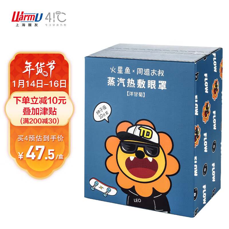 不再困扰眼疲劳,保护你的眼睛好伙伴——暖友眼罩价格趋势揭秘