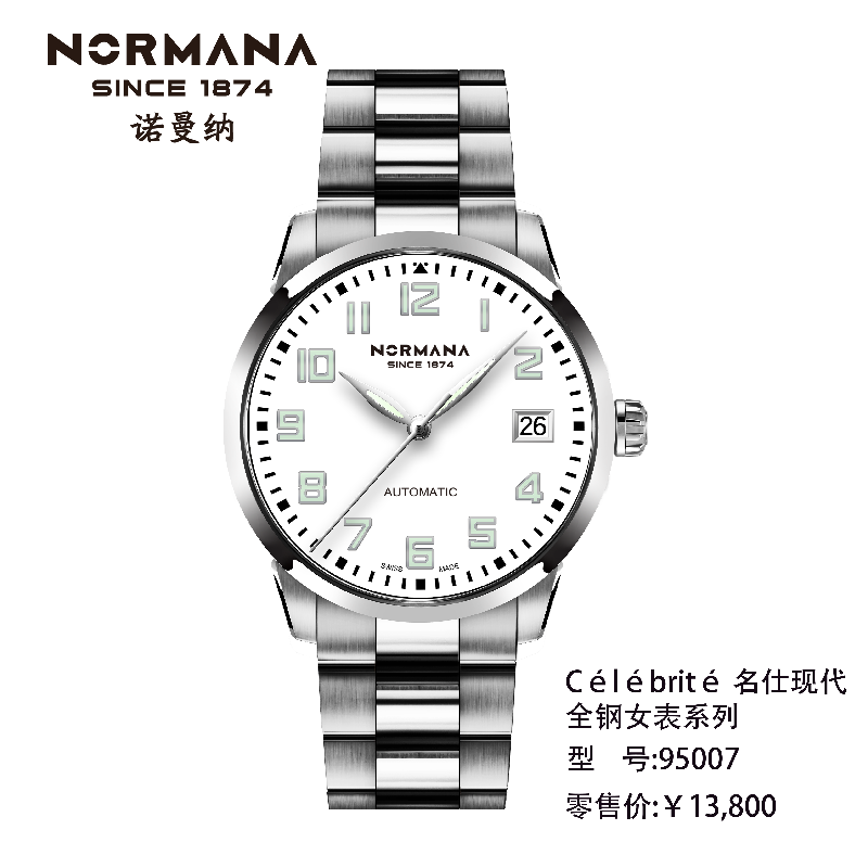 诺曼纳 normana célébrité 名仕系列瑞士女表95007