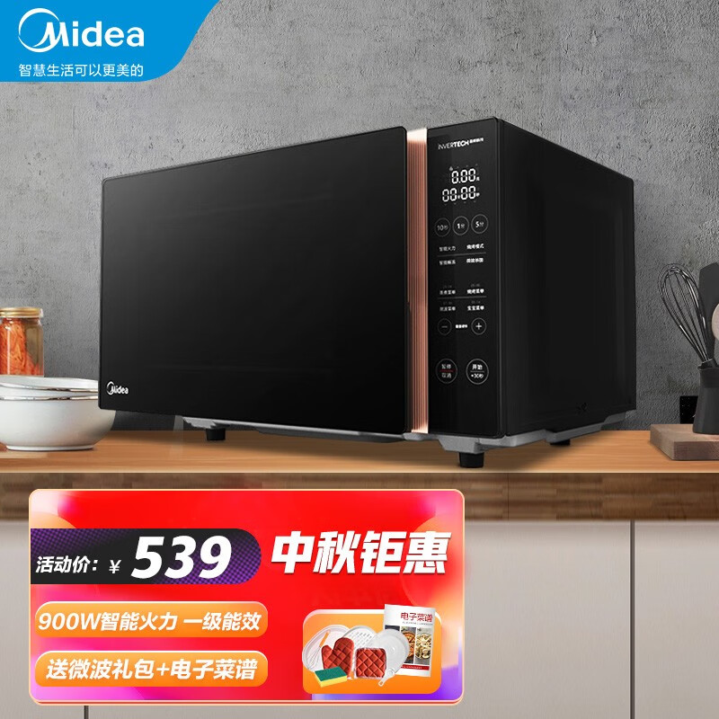 京东数码家电 2021-09-19 - 第6张  | 最新购物优惠券