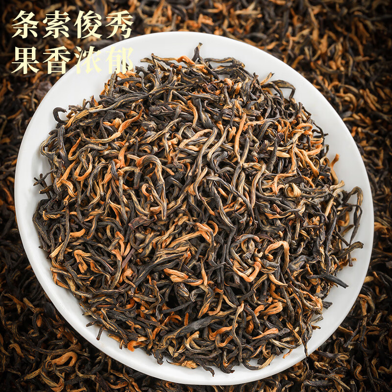 衡峰 福建金骏眉红茶 2025年新茶叶 果香醇爽盒装送礼袋 【200克】100克*2盒