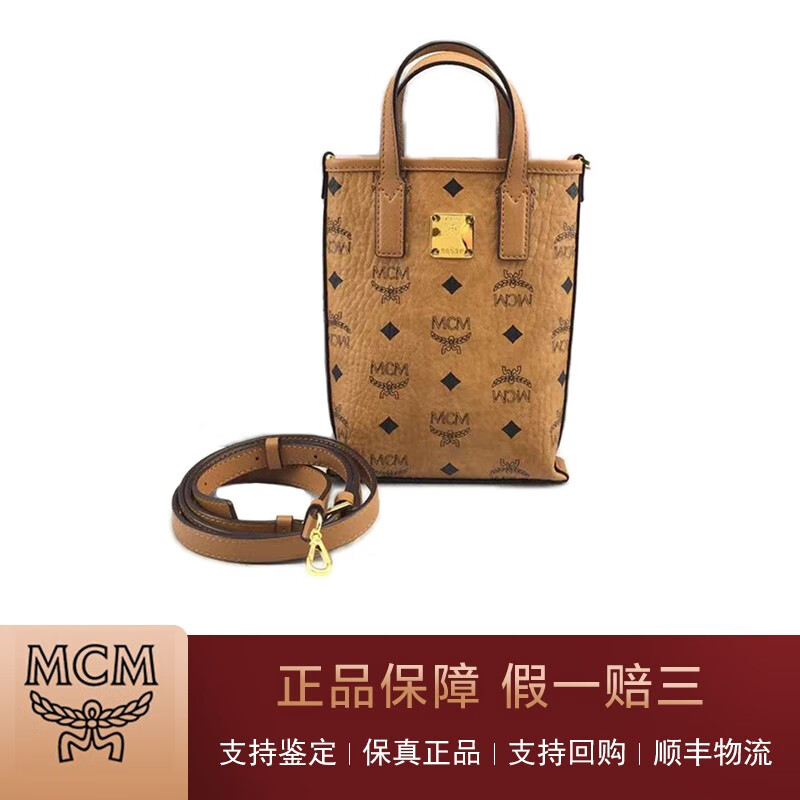 【二手95新】mcm 琴谱包迷你男女通用干邑色单肩斜挎手提包