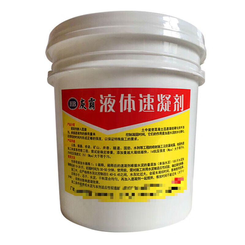 熊哲察混凝土速凝剂 水泥快速凝固精水泥混凝土速凝剂液体高效凝固剂