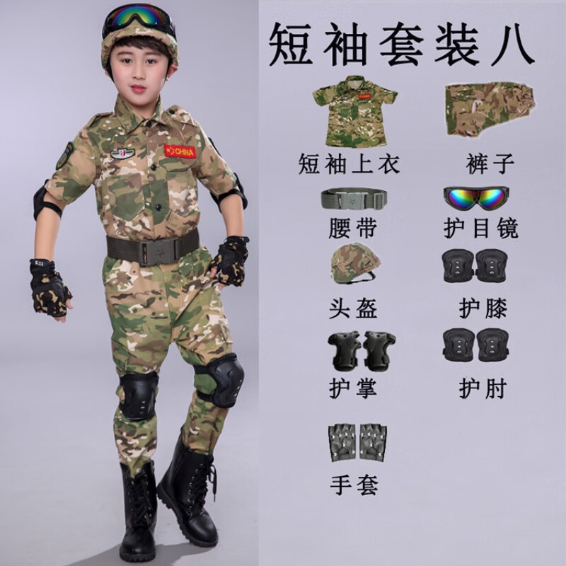 儿童特种兵套装迷彩服真人cs装备男女童军训学生夏令营服装表演出服