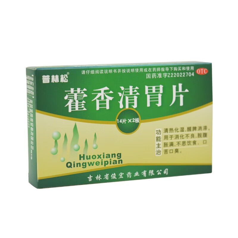 普林松 藿香清胃片28片盒胃腹胀气消化不良治疗口苦口臭食欲下降药