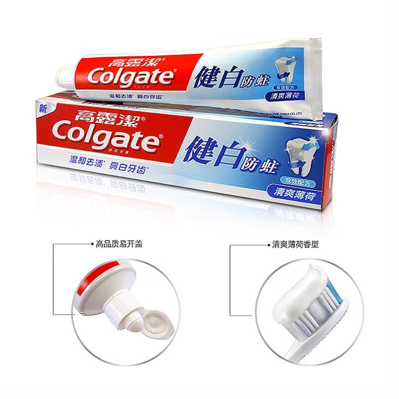 高露洁健白防蛀牙膏套装含氟牙膏成人牙膏 清新口气旅行装 健白防蛀200g*4支