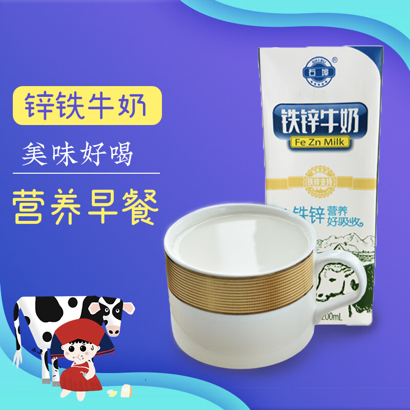 石埠铁锌牛奶整箱石埠牛奶 广西青少年中学生牛奶甜奶 广西石埠乳业