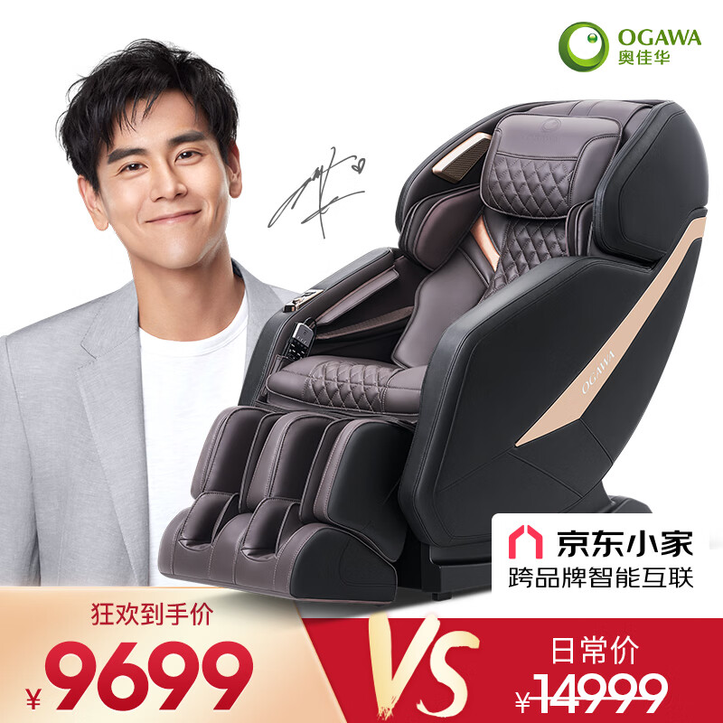 【上市集团】奥佳华按摩椅京东小家智能生态AI语音智能家用全身电动按摩沙发椅精选推荐7688解疲大管家 7688 经典版 曜石黑