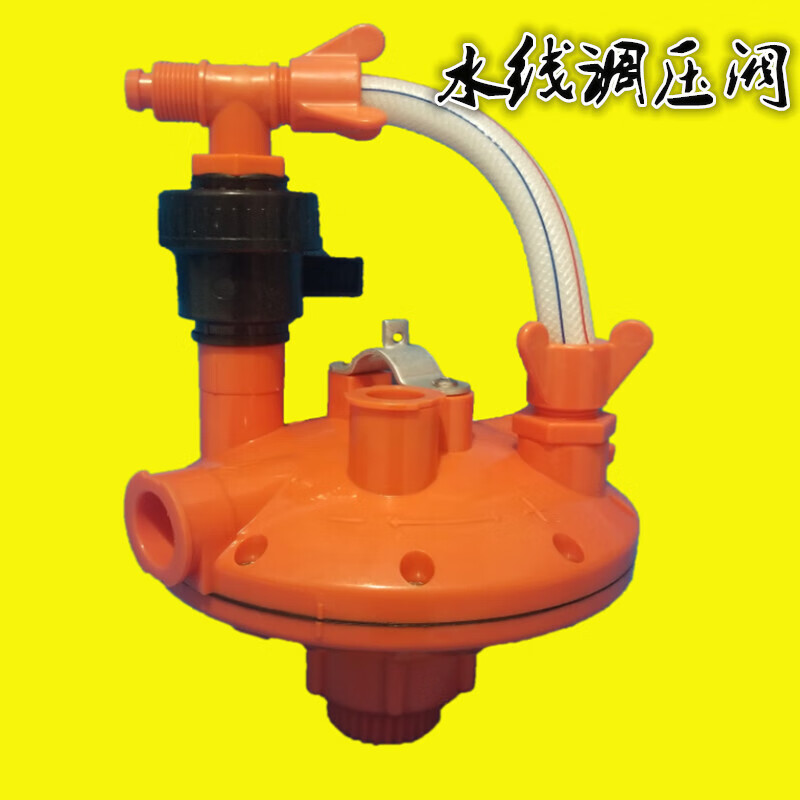 养鸡场用调压阀养殖水线调压器双向反冲调压器减压器养殖水线配件 殖