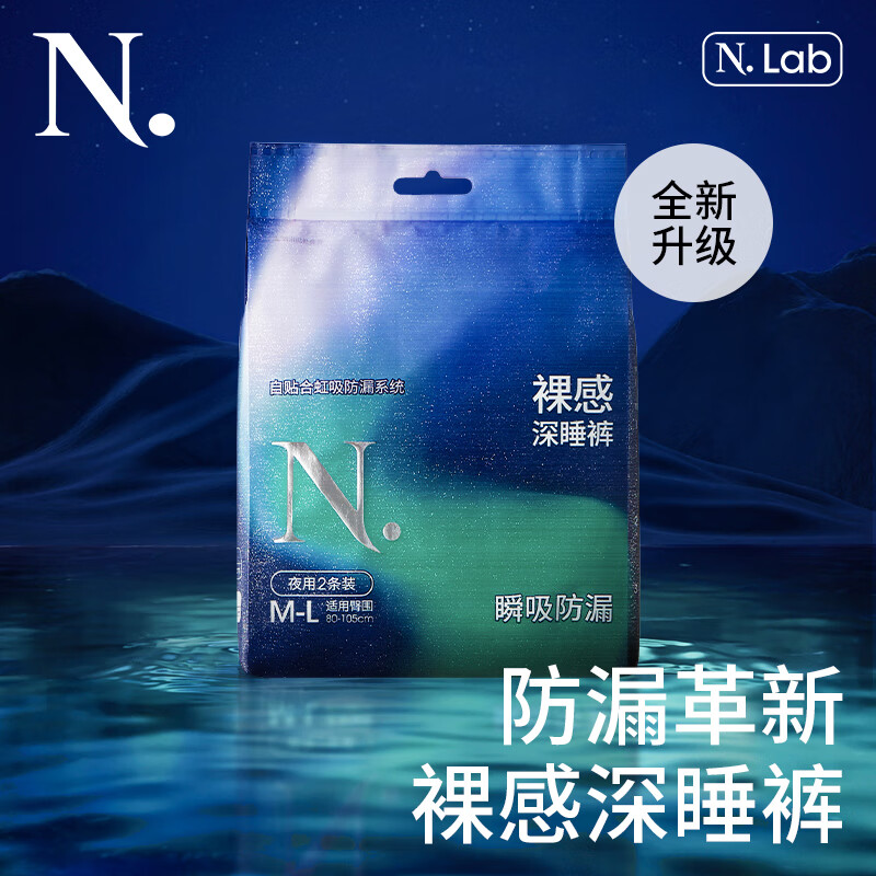 小n女性卫生裤安睡卫生裤经期用安全裤裤型卫生巾 【试用装】超柔安心