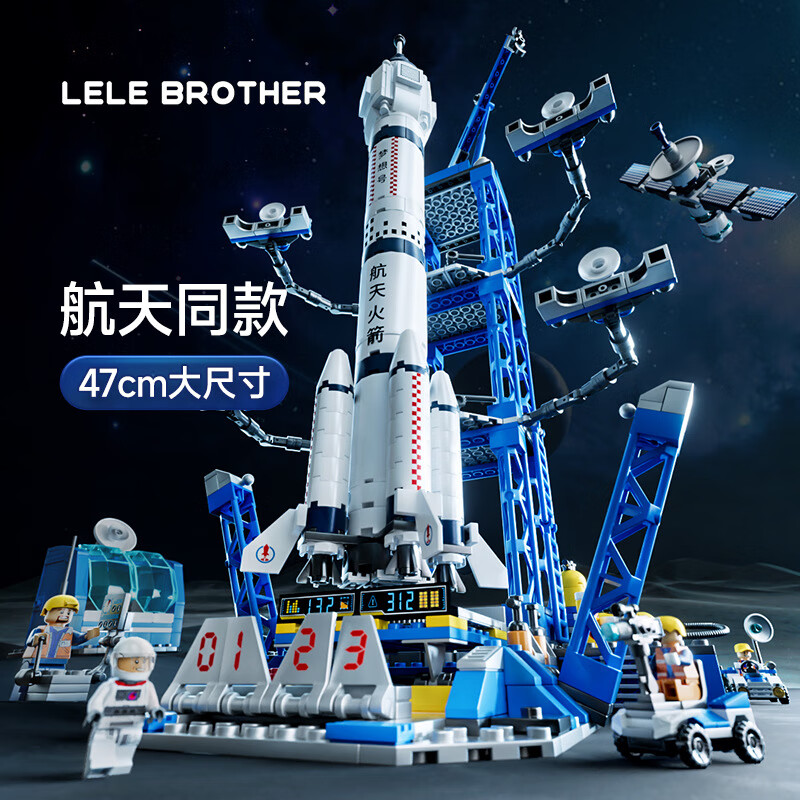 贝木惠中国航天系列积木卫星发射基地大型神州火箭模型男孩玩具 航天