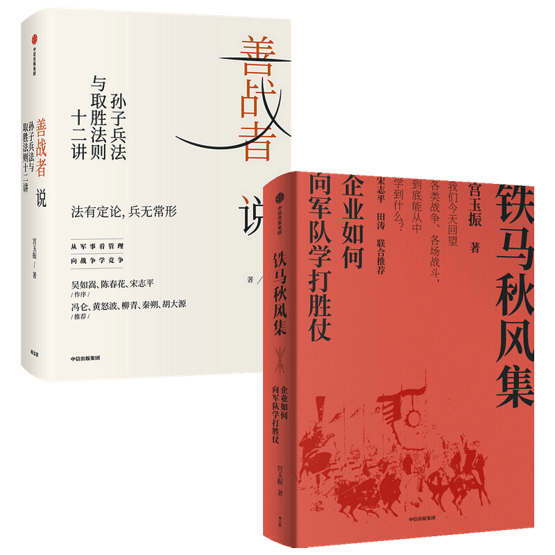 中信出版:优质企业管理与培训图书推荐