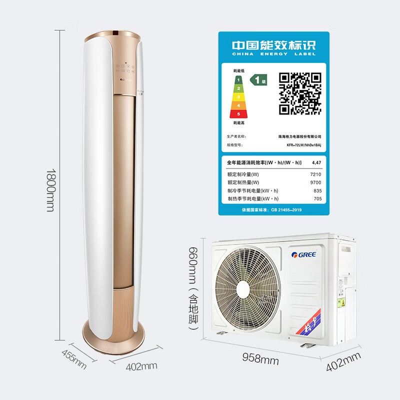 格力KFR-72LW/NhDe1BAj立式空调怎么样?评测:热门推荐,不容错过