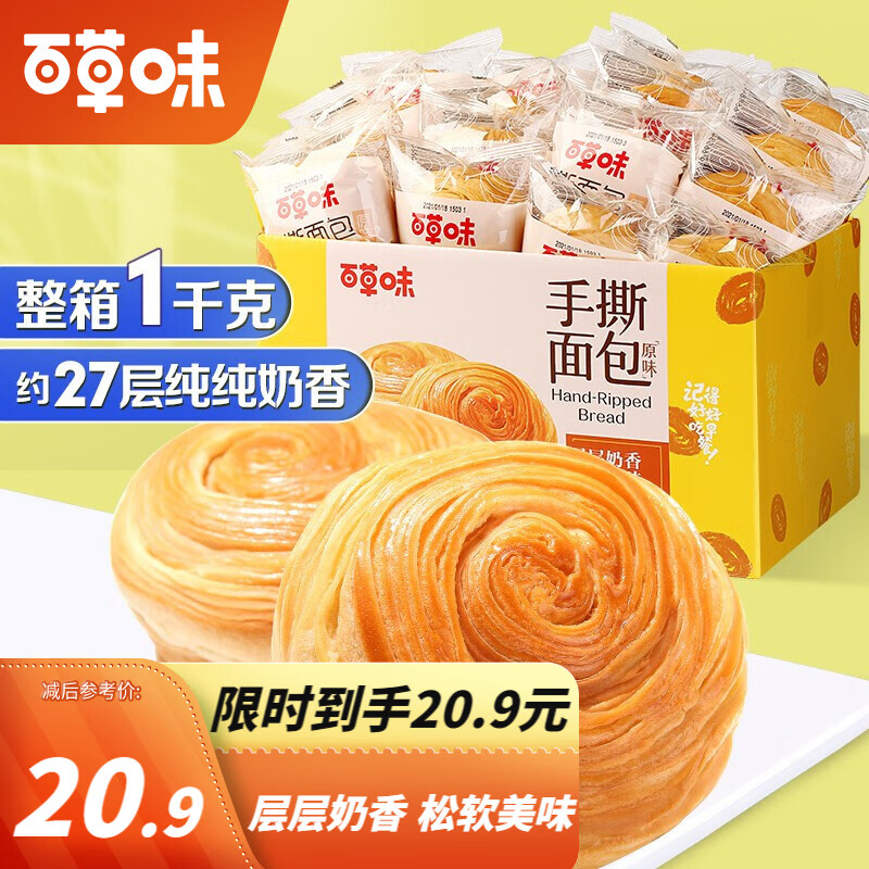 京东历史最低价商品榜 2022-05-09 - 第2张 | 最新购物优惠券 京东历史最低价商品榜 2022-05-09 - 第2张 | 最新购物优惠券