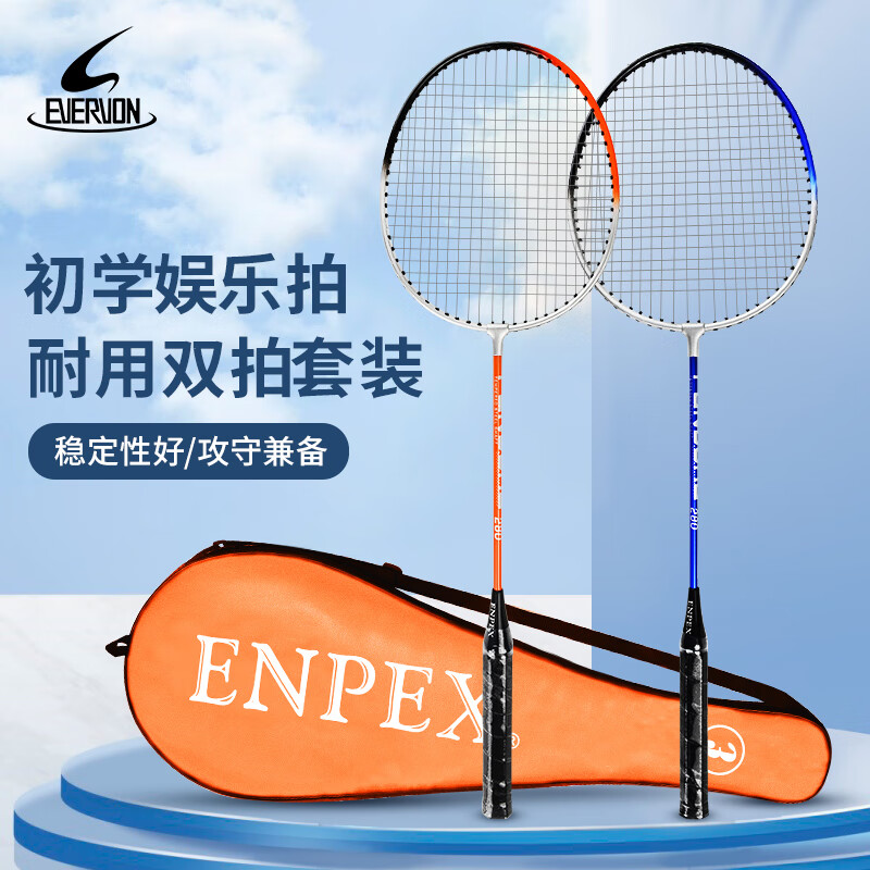 羽毛球拍价格变化趋势|羽毛球拍价格走势图