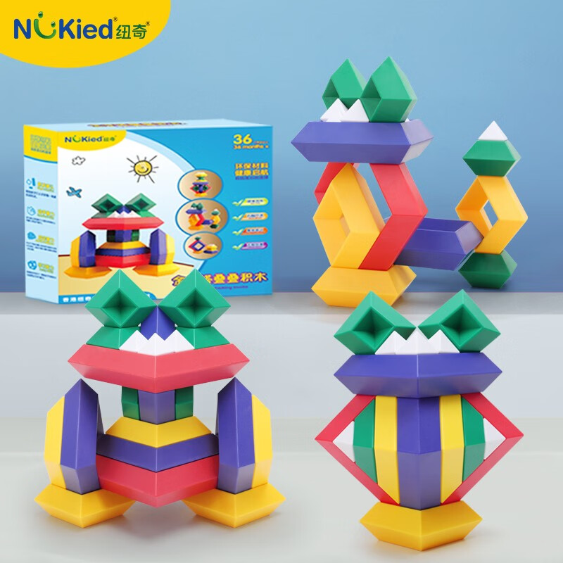 纽奇（Nukied）七巧板儿童金字塔积木拼装大颗粒叠叠乐2-6岁玩具男孩新年礼物 百变积木塔60件套