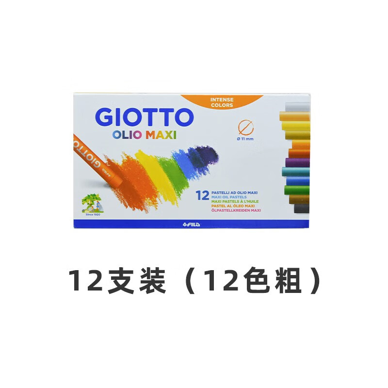 意大利giotto齐多油画棒圆杆加粗儿童涂鸦蜡笔幼儿园小学生美术绘画