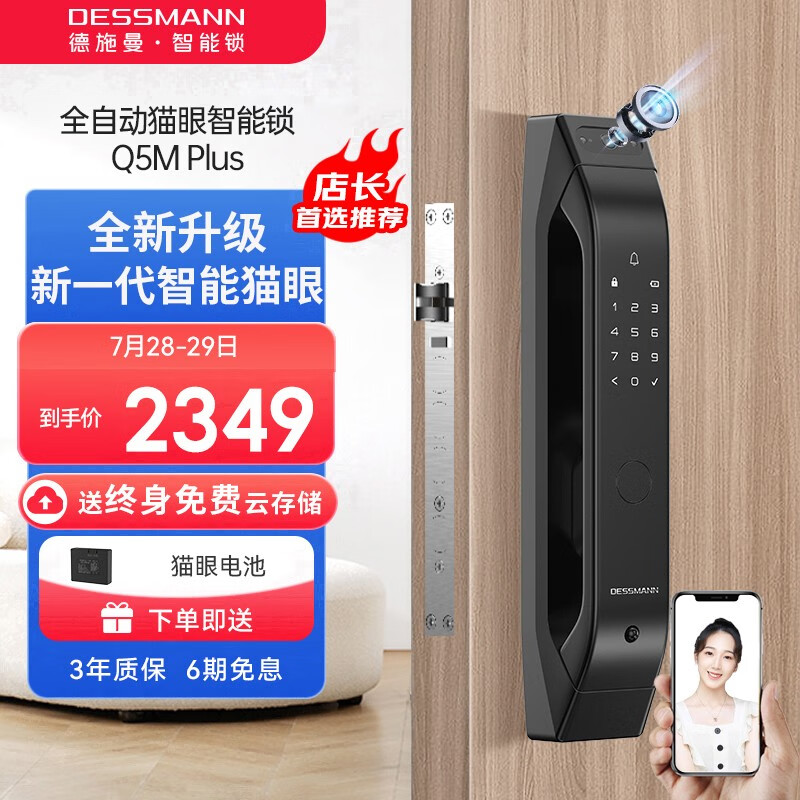 用户感受德施曼Q5M指纹锁内幕分析测评？真相揭秘啦