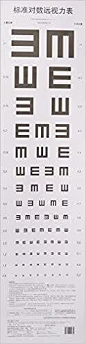 标准对数远视力表(GB11533-2011)