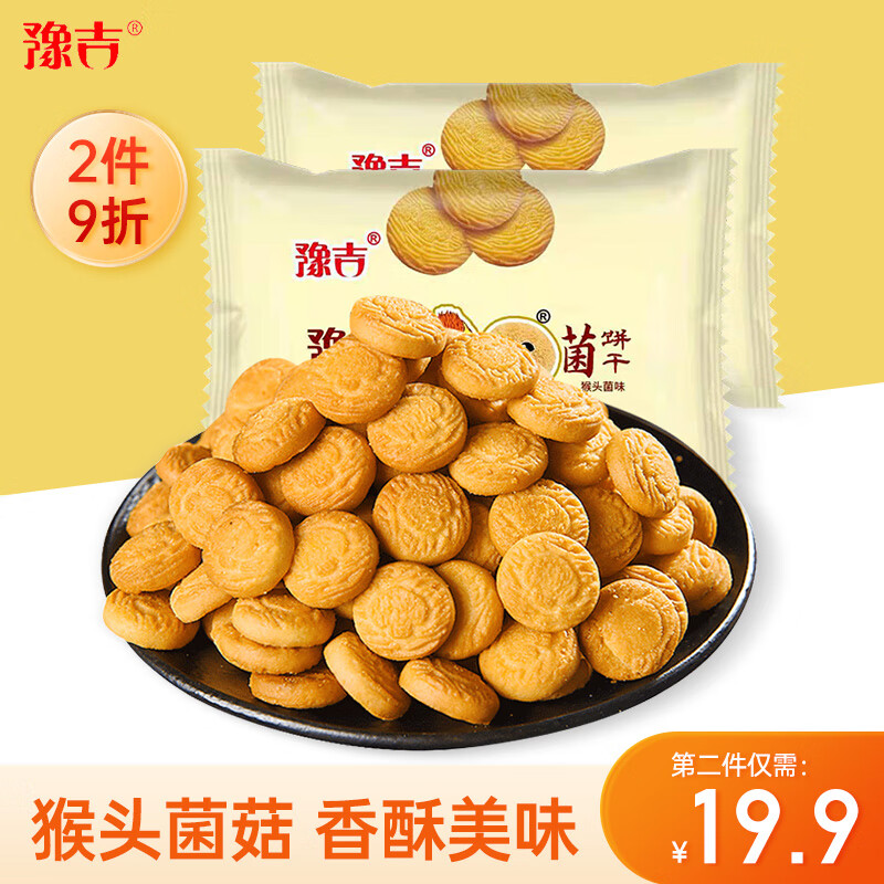 豫吉饼干和膨化食品的美味之旅|查京东饼干膨化往期价格App