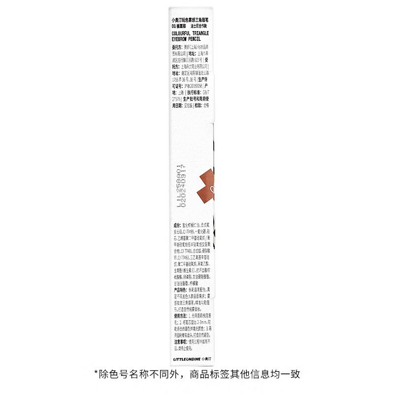 小奥汀（littleondine）双头极细眉笔 眼线胶笔眉笔防水防汗持久不掉色野生眉 生日礼物女 「01自然灰」持久不晕妆