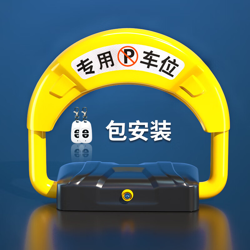 入坑白吐槽迈诺奇（MAINUOQI）小锂电车位锁车位地锁真的是值得买？说说两星期真相分享