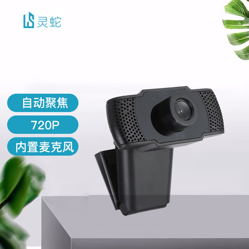 【灵蛇京东自营旗舰店】家庭安全摄像头-性能卓越,价格走势可观