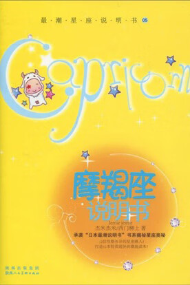 摩羯座女和什么座最配【摩羯座和什么座最配】