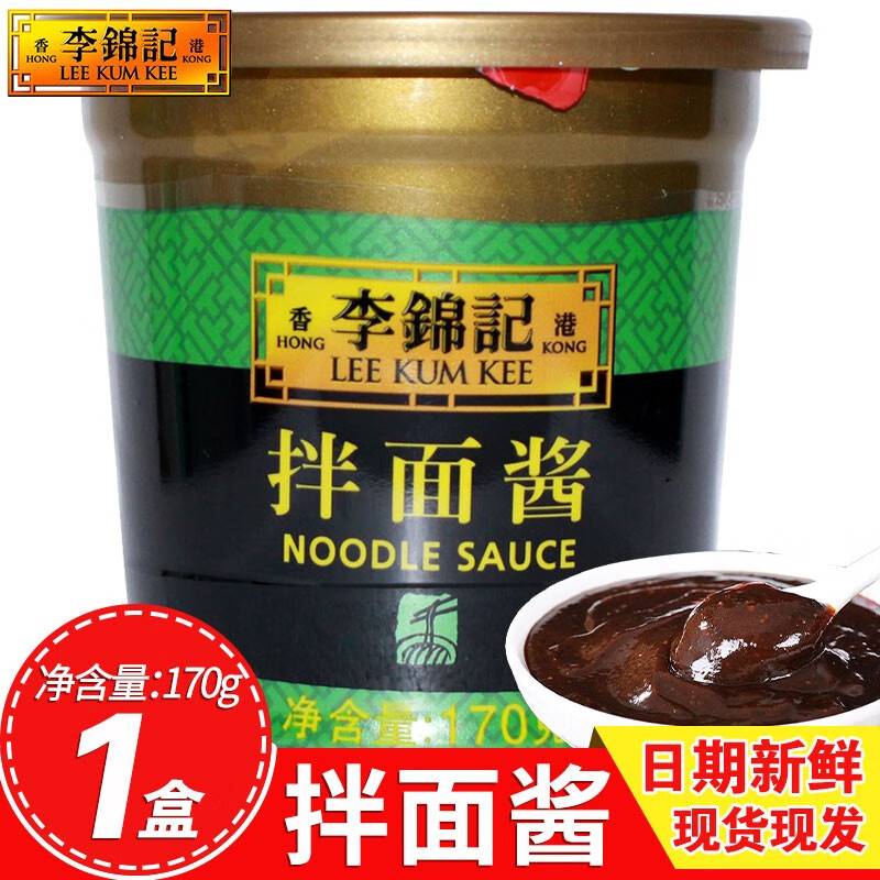 李锦记京式甜酱小包装甜面酱北京烤鸭蘸酱炸酱面酱家用调味料年货