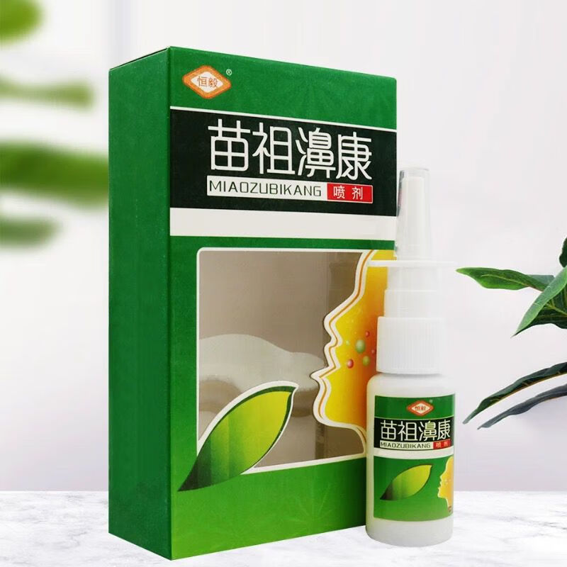 鼻康喷剂20ml苗族金方苗族鼻康喷雾剂鼻塞鼻干 1支装