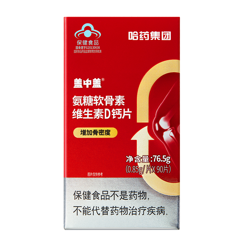 新盖中盖 氨糖软骨素维生素D钙片 90粒