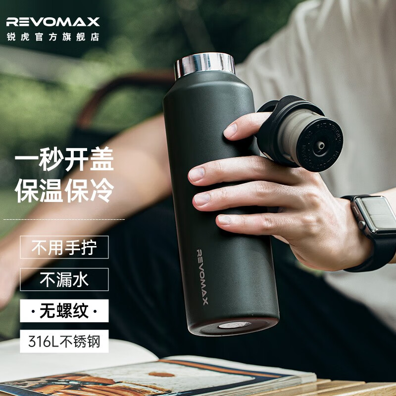 REVOMAX保温杯——优质实惠，让生活更美好|保温杯网购商品历史价格查询