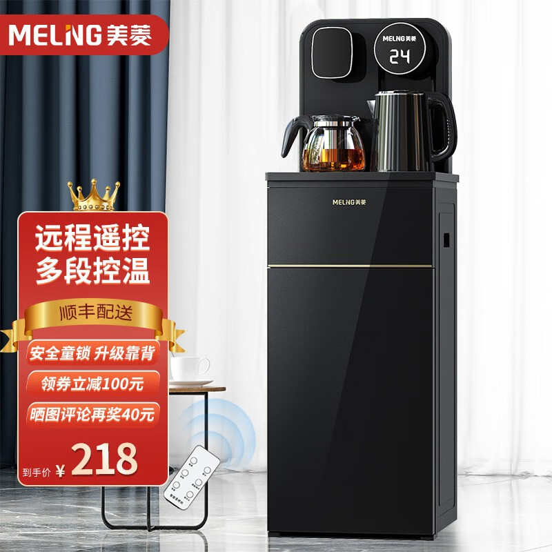 美菱（MeiLing） 茶吧机 家用多功能智能遥控温热台式立式饮水机 远程遥控温热款806