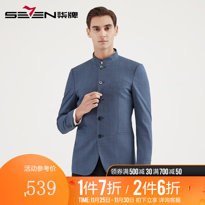 【中华立领】柒牌男装西服21秋季新品时尚中国风修身青年羊毛混纺单西