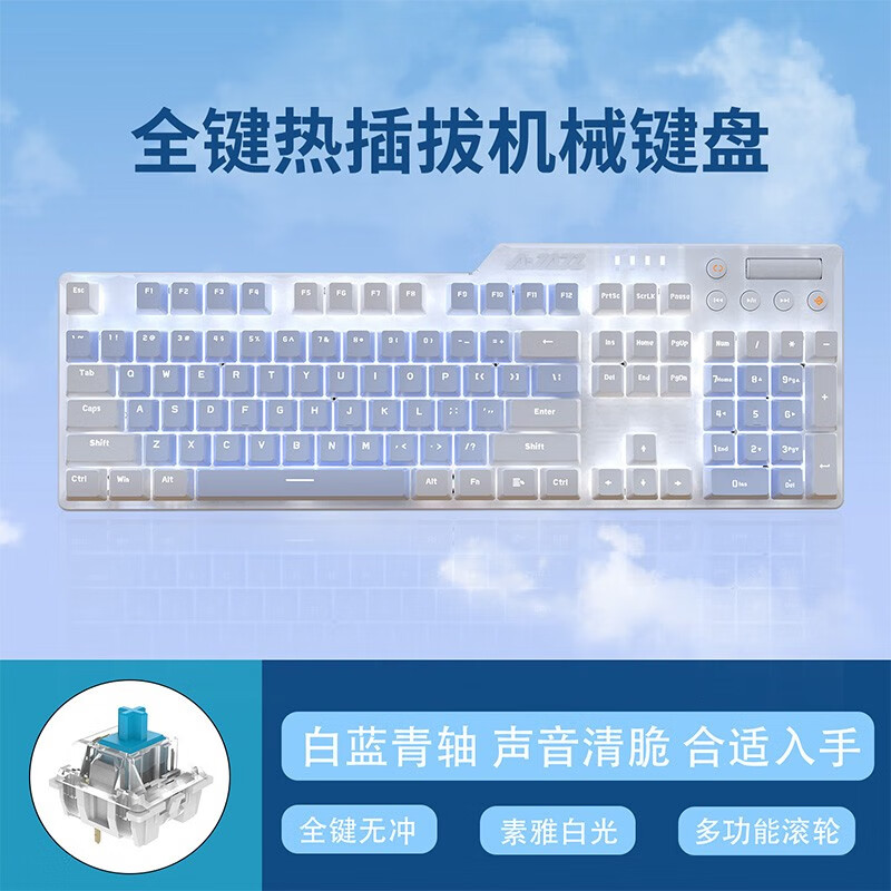 黑爵（AJAZZ）刺客Ⅱ合金AK35I机械键盘 有线热插拔机械键盘 游戏机械键盘 纯净白光 全键可换轴 白蓝色 青轴