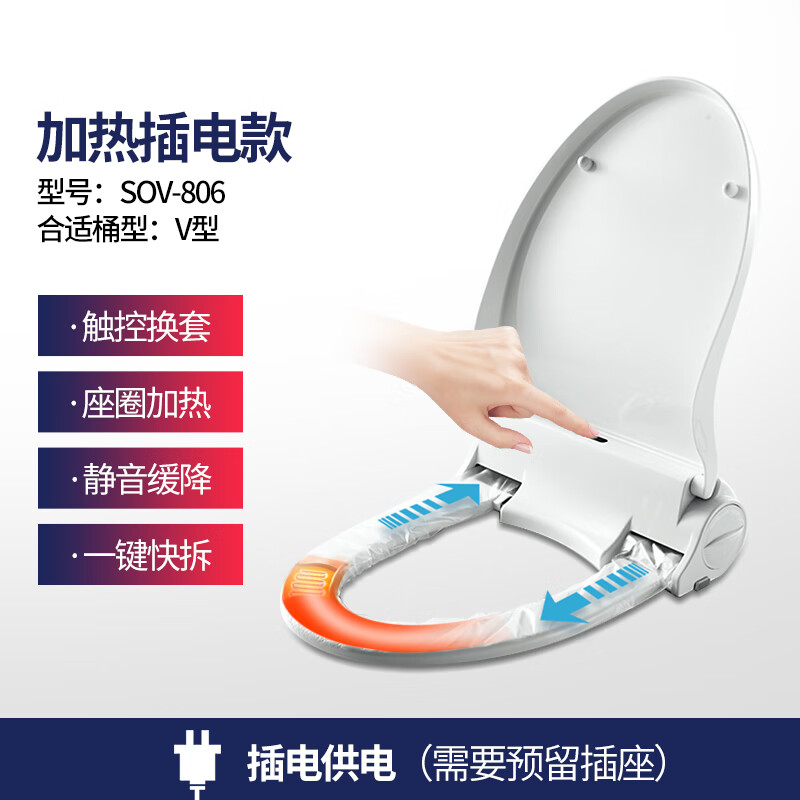 秀雷自動換套馬桶蓋 SOSO自動換套馬桶蓋轉(zhuǎn)轉(zhuǎn)墊電動自動更換紙膜智能 V型/換套/座圈加熱/SOV-806