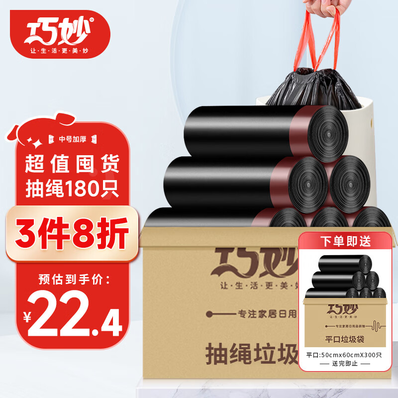 垃圾袋价格历史最低|垃圾袋价格走势
