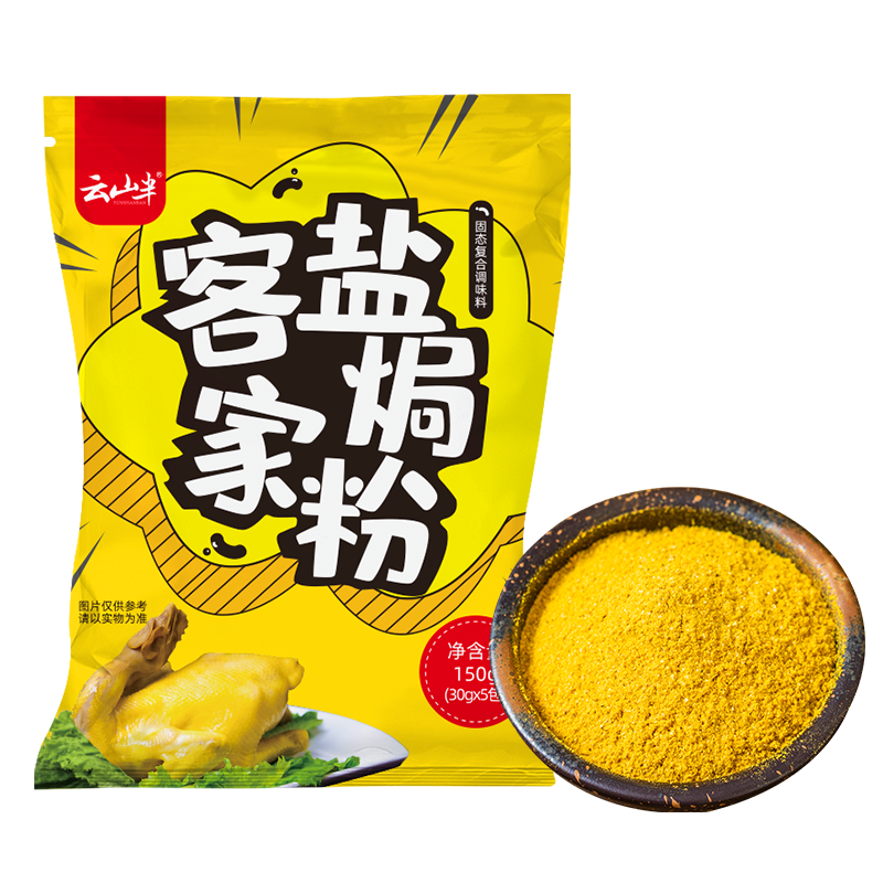 口感鲜美!云山半盐焗粉30g*5价格同步走势及购买评测